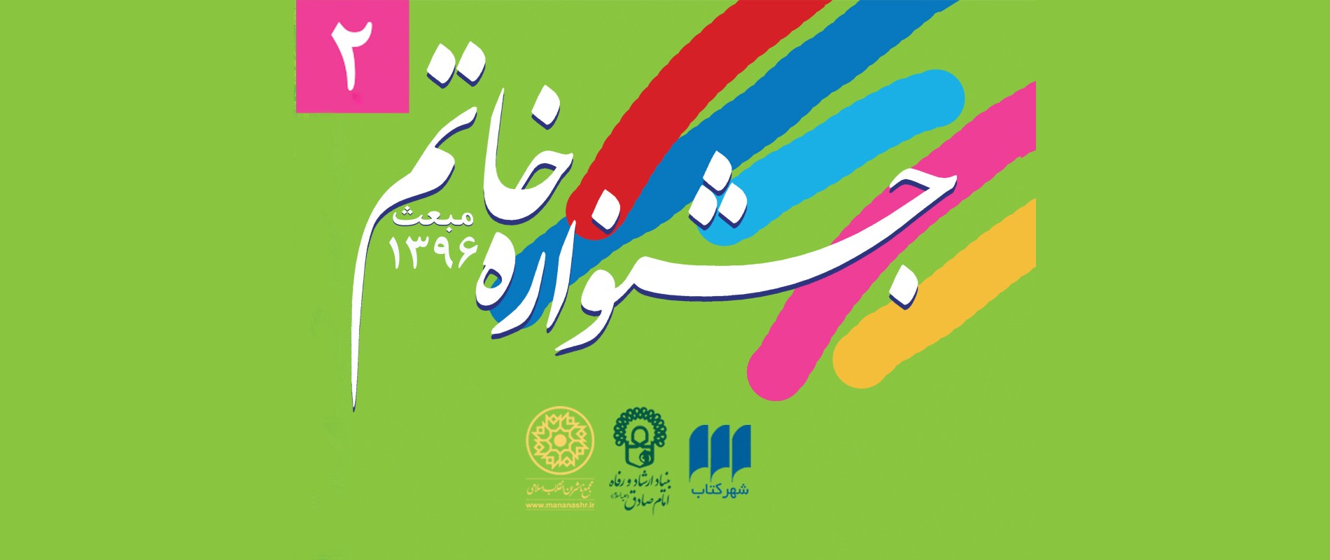 اسلاید صفحه اول ۱