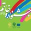 شامگاه عید مبعث، ایستگاه پایانی دومین جشنواره خاتم