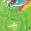 اختتامیه دومین جایزه ادبی خاتم برگزار می‌شود